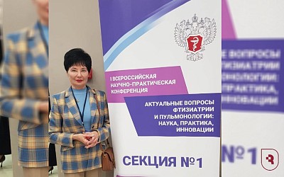 «Актуальные вопросы фтизиатрии и пульмонологии: наука, практика, инновации»