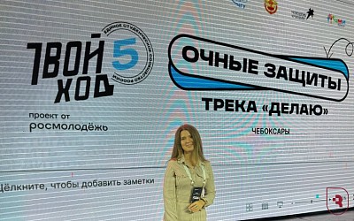 Сотрудник СГМУ приглашена в качестве эксперта