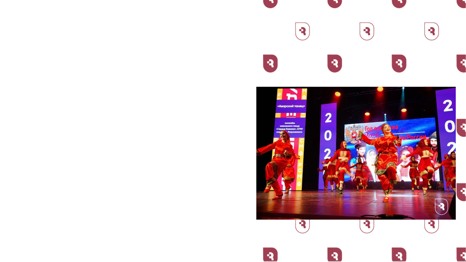 «Саратовская студенческая весна 2026»