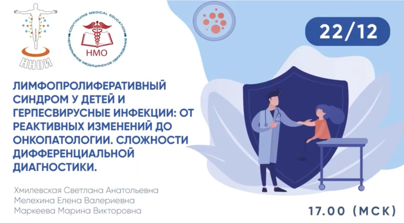 Междисциплинарный круглый стол