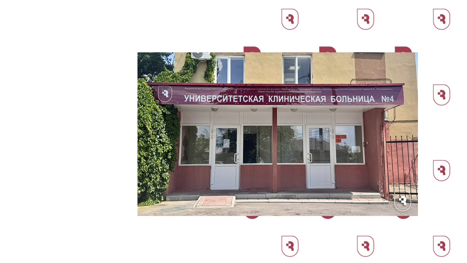 В Саратове при СГМУ открылось специализированное отделение ментального здоровья для детей и подростков