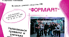 Общественные проекты ПФО: возможности для самореализации и развития