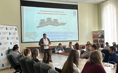 «Репродуктивное здоровье как фактор демографического подъема»