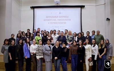 «Актуальные вопросы акушерства, гинекологии и перинатологии»