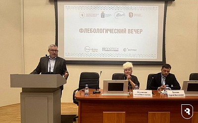 «Флебологический вечер»