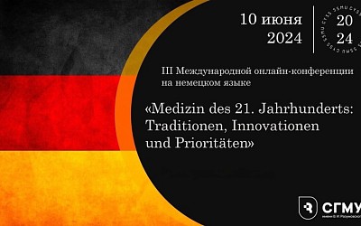 «Medizin des 21. jahrhunderts: traditionen, innovationen und prioritäten»
