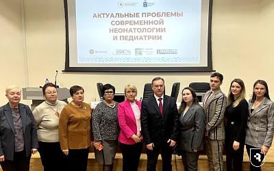 «Актуальные проблемы неонатологии и педиатрии»