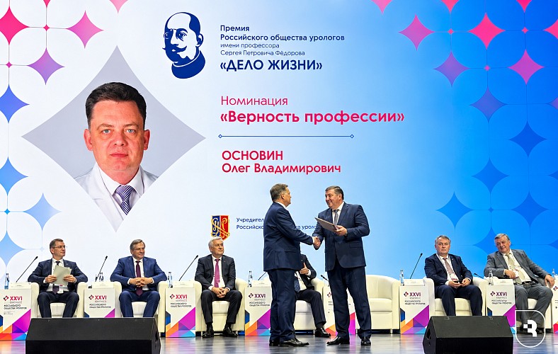 СГМУ подтвердил научный авторитет саратовской урологической школы на всероссийском уровне