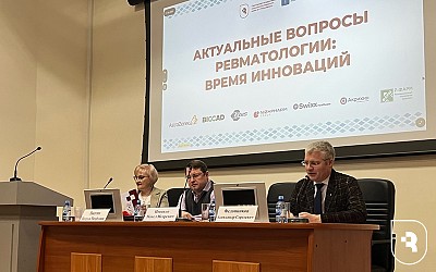 «Актуальные вопросы ревматологии: время инноваций»