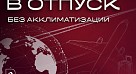Саратовский врач рассказала, как легче перенести акклиматизацию в отпуске