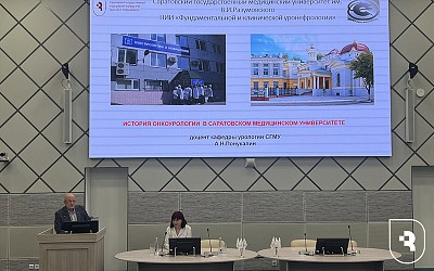 Урологи СГМУ обсудили терапию распространенного уротелиального рака в онкодиспансере