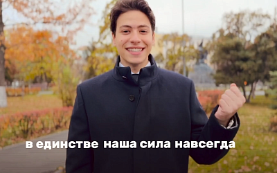 Поздравление студентов ко Дню народного единства