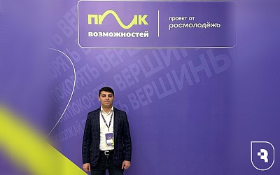 «Пик возможностей»