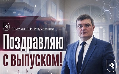  Дорогие выпускники!