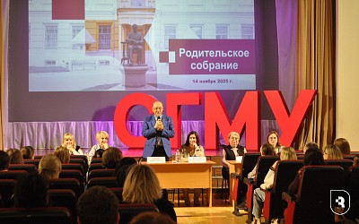 Родительское собрание в Предуниверсарии СГМУ