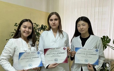 Международная студенческая олимпиада по поликлинической тера-пии «Знание – сила»