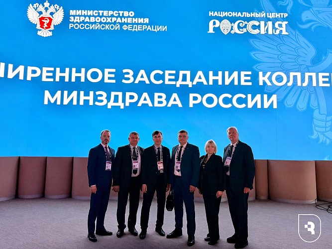 Расширенное заседание коллеги Минздрава РФ