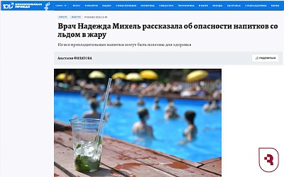 «Комсомольская правда-Самара» об СГМУ