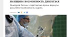 «Московский комсомолец» об СГМУ