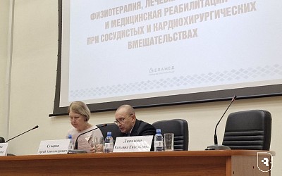 «Физиотерапия, лечебная физкультура и медицинская реабилитация при сосудистых и кардиохирургических вмешательствах»