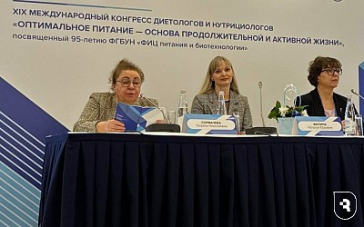 XIX Международный конгресс диетологов и нутрициологов