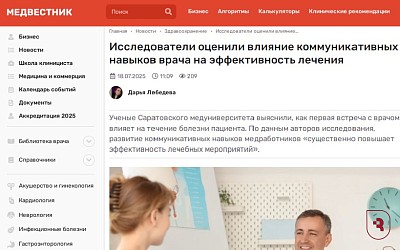 «Медвестник» поделился исследованием ученых СГМУ об общении врача и пациента