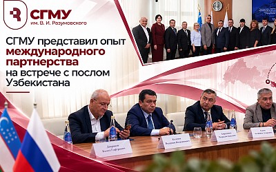 СГМУ представил опыт международного партнерства на встрече с послом Узбекистана