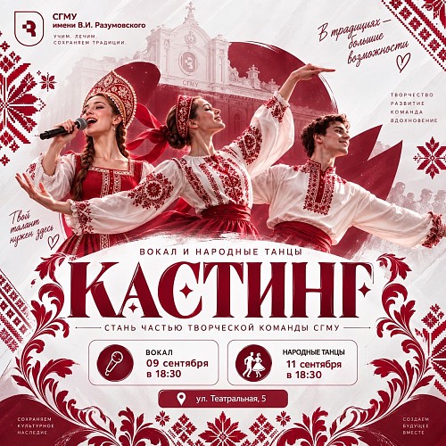 Объявляется кастинг в ансамбль «Золотце»!