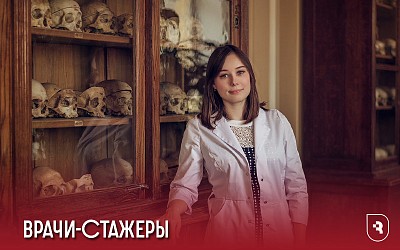 Врачи-стажеры