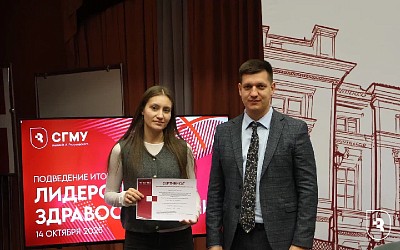 Уникальная программа СГМУ "Лидерство в здравоохранении"