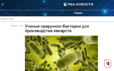 РИА новости рассказали о новом исследовании СГМУ в борьбе с инфекционными заболеваниями