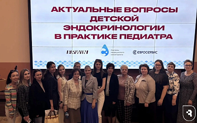 Межрегиональная НПК «Актуальные вопросы детской эндокринологии в практике педиатра»