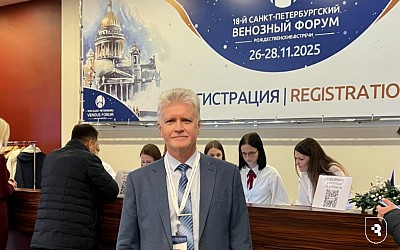 XVIII Международный Санкт-Петербургский Венозный Форум