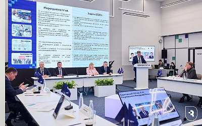 «Приоритет 2030»