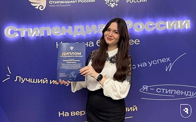 Студентка СГМУ -  стипендиат Президента и Правительства России