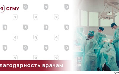 Благодарность детскому хирургу