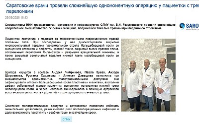 SAROBLNEWS об СГМУ