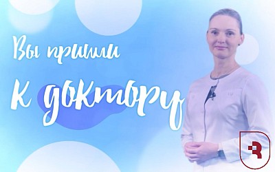 Новый выпуск «Вы пришли к доктору»