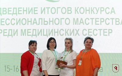 Всероссийская сестринская конференция