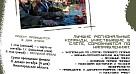 Общественные проекты ПФО: возможности для самореализации и развития