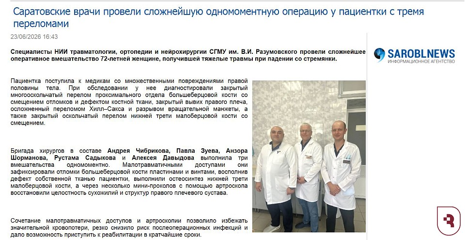 SAROBLNEWS об СГМУ