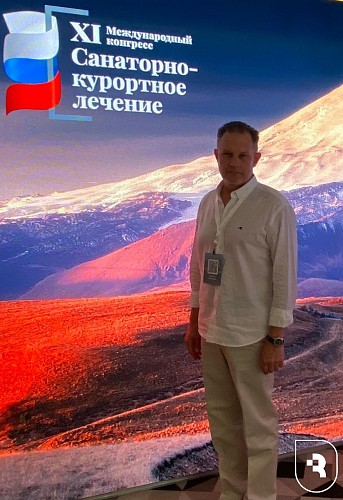 Конгресс по санаторно-курортному лечению 