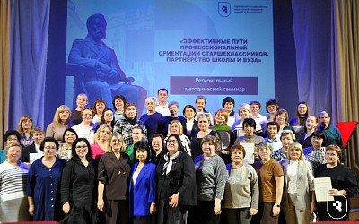 «Эффективные пути профессиональной профориентации старшеклассников. Партнерство школы и вуза»