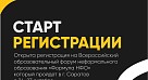 Форум СГМУ «Формула НФО»