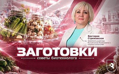 Биотехнолог СГМУ назвала главные ошибки при домашней консервации