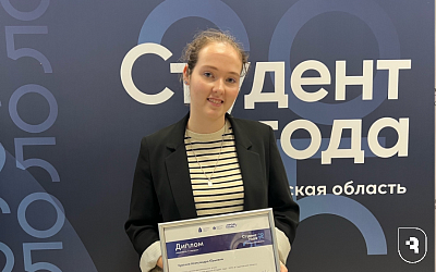«Студент года 2025»