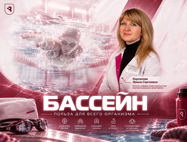 Врач СГМУ рассказала, как бассейн помогает при болях, стрессе и лишнем весе