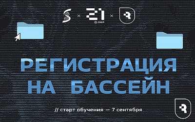 Цифровой IT-кампус «Школа 21. Саратов» открывает набор для будущих врачей