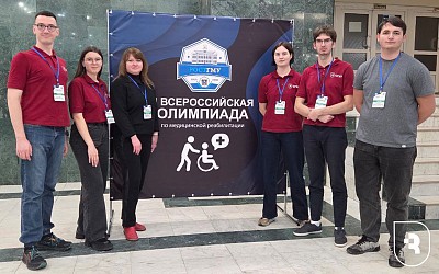 Всероссийская Олимпиада по медицинской реабилитации 