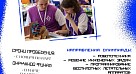 Общественные проекты ПФО: возможности для самореализации и развития